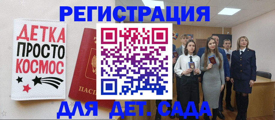 регистрация для школы в Кудымкаре